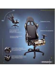 Кресло AksHome Military Eco (черный/камуфляж)