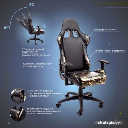 AksHome Military Eco (черный/камуфляж)