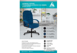 Бюрократ CH-868N Fabric (серый Alfa 44)