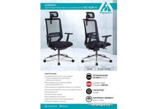 Бюрократ MC-612N-H/B/418B (черный)