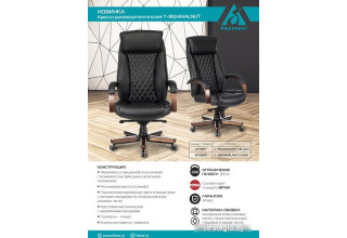 Бюрократ T-9924WALNUT (черный)