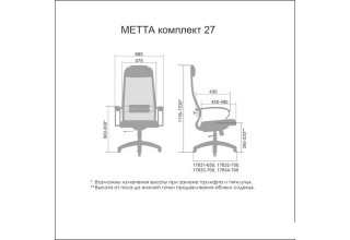 Metta SU-1-BP Комплект 27 Pl тр/сечен (черный)