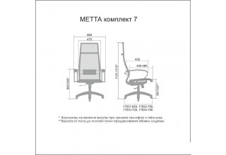 Metta Комплект 7, Ch пр/сечен (белый)