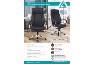 Бюрократ T-9924SL (черный)