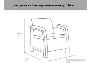 Keter Corfu II Duo 223194 (коричневый)