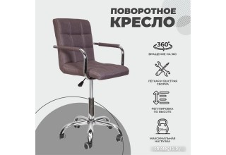 AksHome Rosio 2 (серая ткань)