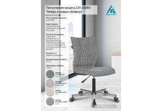 Бюрократ CH-330M Twist (антик)