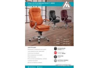 Бюрократ T-9950 (рыжий)