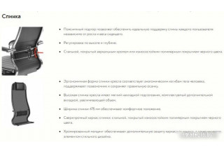 Metta B 1m 4/K131 CH 17833 (белый)