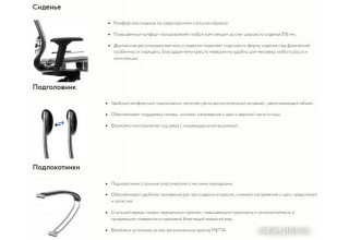 Metta B 1m 4/K131 CH 17833 (белый)
