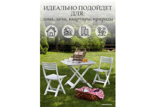 Ipae Progarden Camping SET018BI (белый)