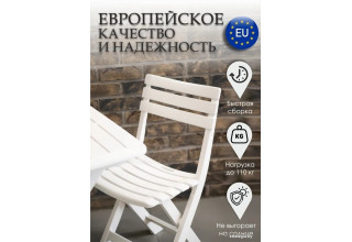 Ipae Progarden Camping SET018BI (белый)