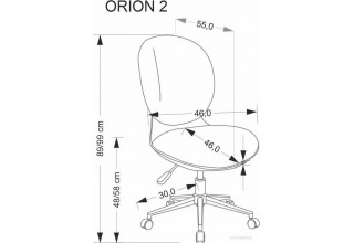 Halmar Orion 2 (светло-розовый)