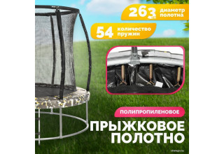 Sundays Favorite Premium 10FT (квадраты, с сеткой, с лестницей)