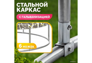 Sundays Favorite Premium 10FT (квадраты, с сеткой, с лестницей)