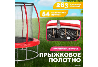 Sundays Favorite Premium 10FT (красный, с сеткой, с лестницей)