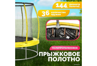 Sundays Favorite Premium 6FT (желтый, с сеткой)