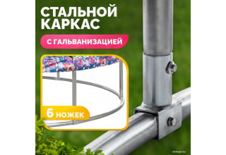 Sundays Favorite Premium 10FT (смайл, с сеткой, с лестницей)