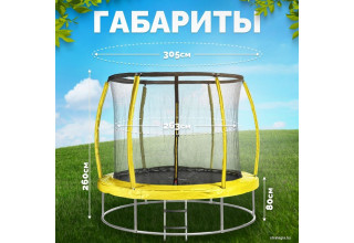 Sundays Favorite Premium 10FT (желтый, с сеткой, с лестницей)