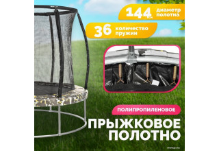 Sundays Favorite Premium 6FT (квадраты, с сеткой)