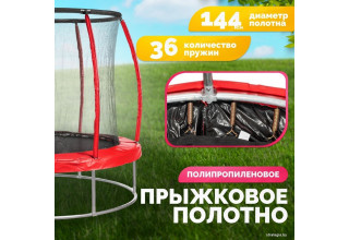 Sundays Favorite Premium 6FT (красный, с сеткой)