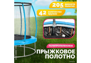 Sundays Favorite Premium 8FT (голубой, с сеткой, с лестницей)