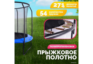 Sundays JumpX 10FT (синий, с сеткой, с лестницей)