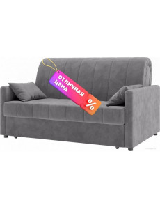 Диван Mio Tesoro Бремен 139 АТС160 (Ultra Grey)