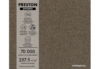 Mio Tesoro Бриз левый (Preston 232)