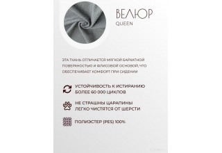 Mio Tesoro Тунне (Queen Grey)