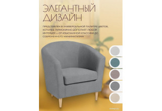 Mio Tesoro Тунне (Queen Grey)