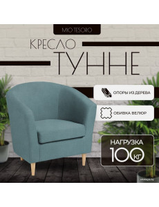 Интерьерное кресло Mio Tesoro Тунне (Queen Teal)