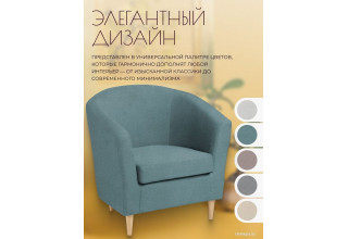 Mio Tesoro Тунне (Queen Teal)