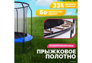 Sundays JumpX 12FT (синий, с сеткой, с лестницей)