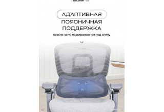 Evolution ZX 1 (серый)