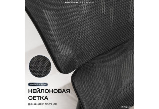 Evolution LX 3 Black (черный)