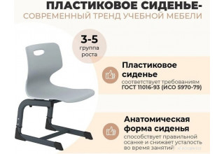 Sheffilton SHT-S-TN21/3-5 а3-5 (серый/антрацит)