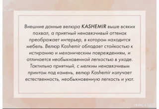 Mio Tesoro Aurora компл.2 левый (Kashemir 230 коричневый)