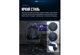 FLOKY Asgard Blue (синий)