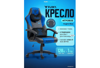 FLOKY Huginn Blue (синий)