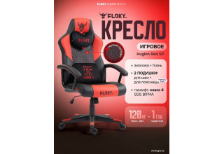 FLOKY Huginn Red SP (красный)