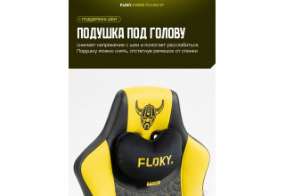 FLOKY Huginn Yellow SP (желтый)