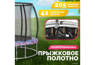 Sundays Favorite Premium 8FT (смайл, с сеткой, с лестницей)