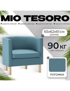 Интерьерное кресло Mio Tesoro Агата 351 (синий 1175)